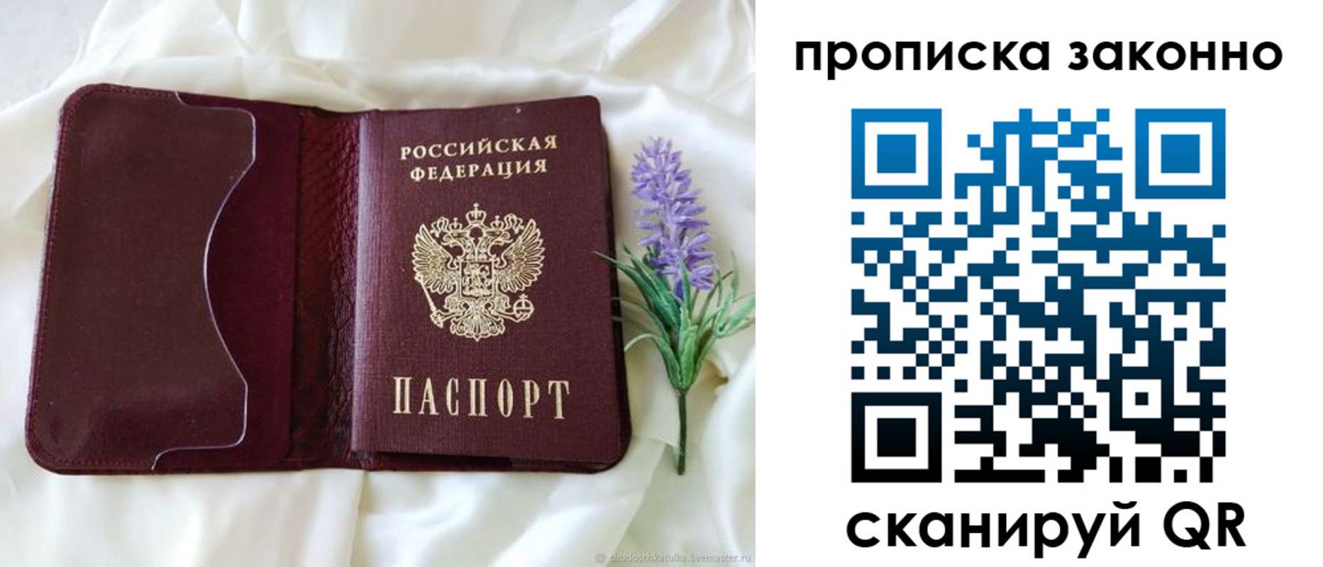регистрация в Бийске