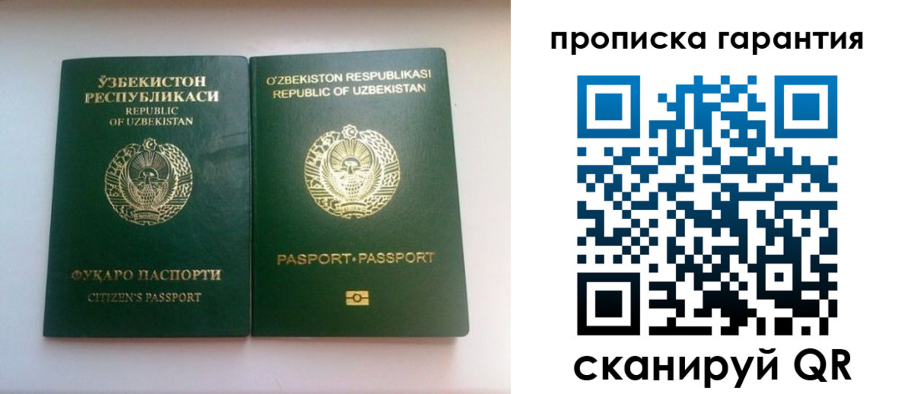 временная регистрация недорого в Бийске