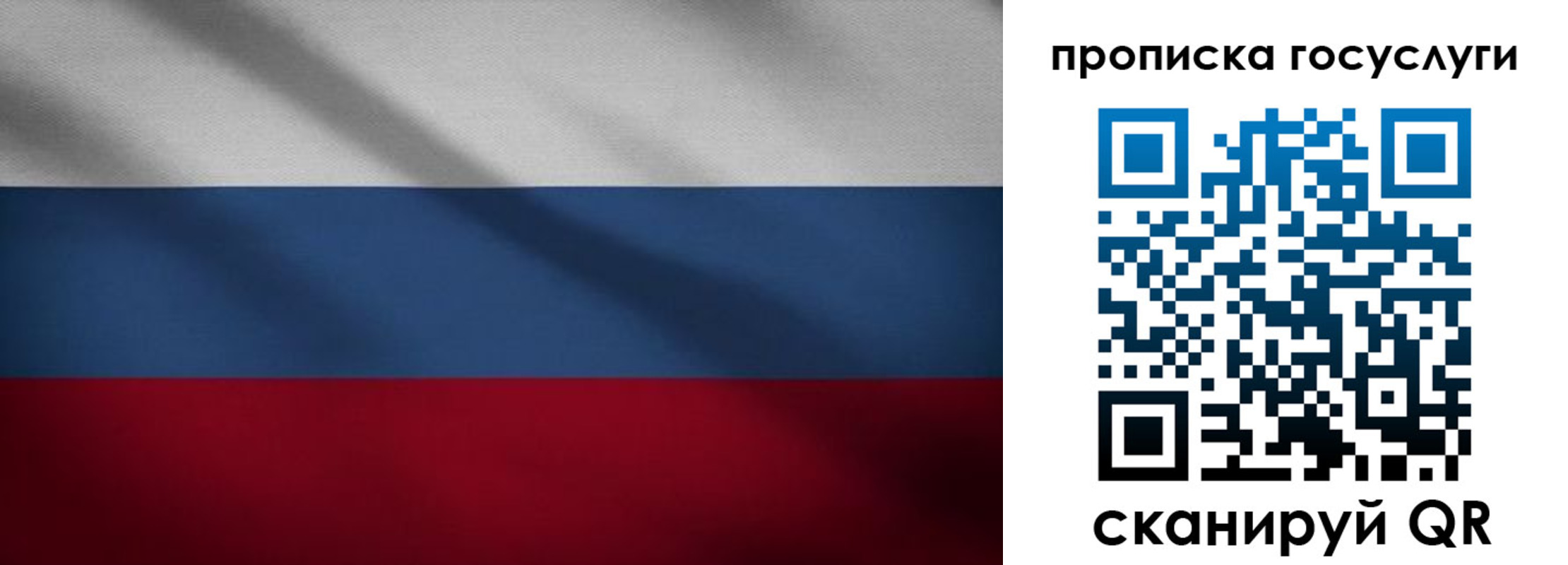 временная регистрация 2025 в Бийске